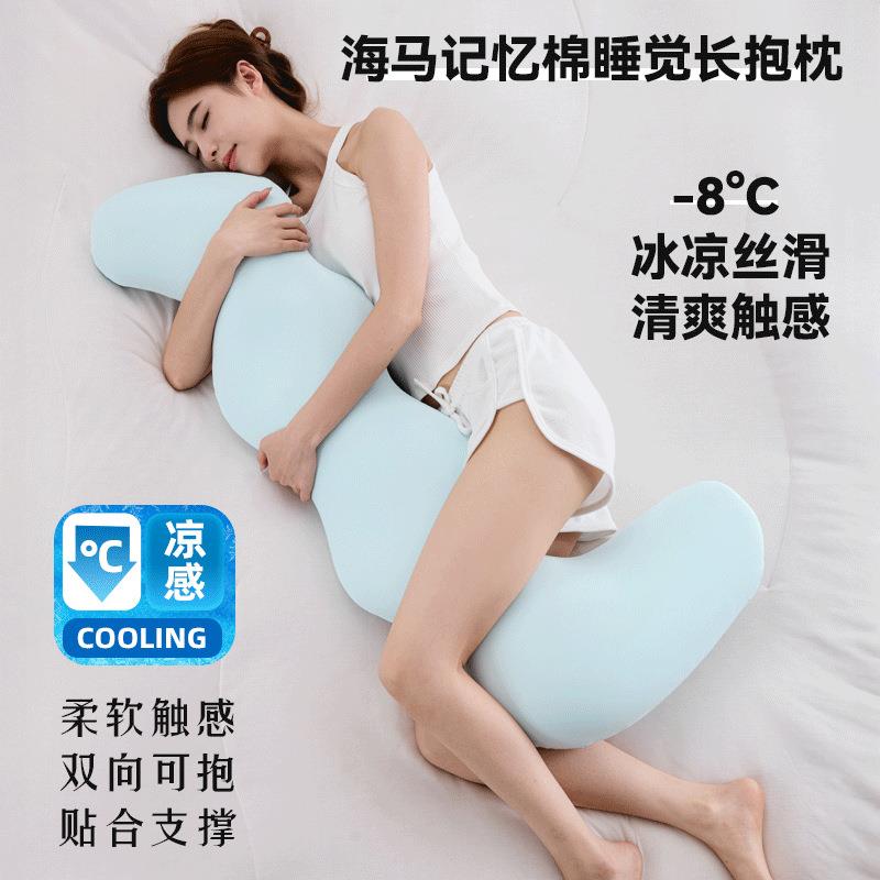 着觉海马睡记棉WIK睡觉长抱忆枕睡觉夹抱腿长枕头抱枕芯