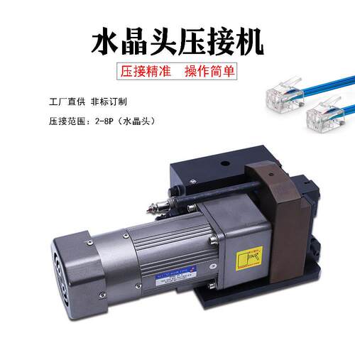 网线水P晶头压接机电话线4对接头压着机86P77007P电动小金刚压接