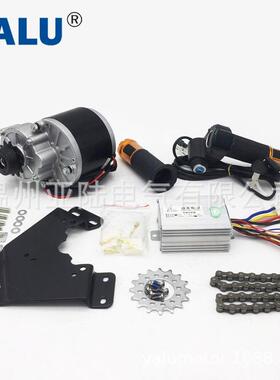 亚陆MY转1016Z2碟刹NHW套件带数显把动自行车车山地车改电装