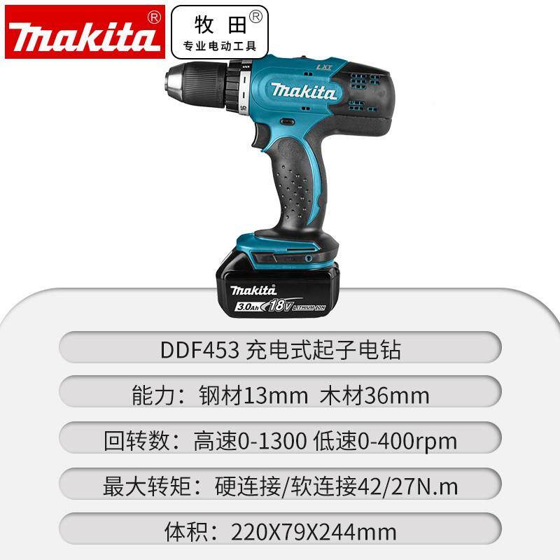 牧M田充电起机18V手E电钻DDF453Z/RY505子/RAE/SFJ/RFE/RE