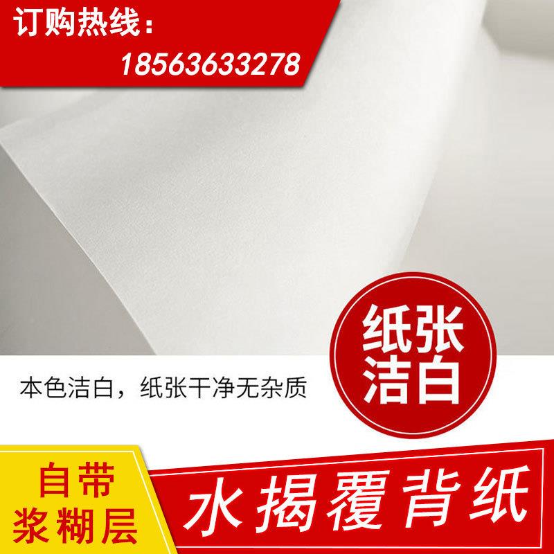 浆糊可背纸书装画装裱材料喷水即揭裱覆自带浆糊层字AHV画裱糨糊