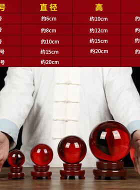∮红色水球摆晶件黄色装饰WWD品厅红色大号玻璃办公室客摆件开球