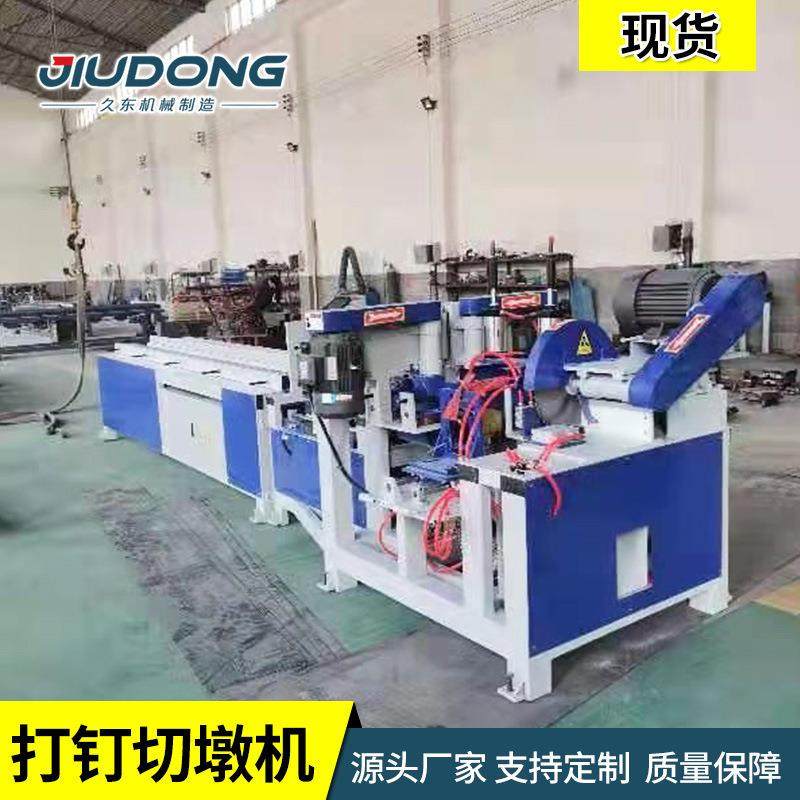 型6424全自动数控木新托盘一脚板墩机废旧模多层板大型打钉切割体,美容美体仪器,其它面部美容工具配件,淘宝优惠券,粉丝福利购,淘宝优惠卷