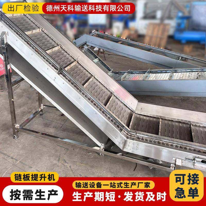 宁津链不锈钢链板输送重型TK-54送粉机煤灰输机流水线板输送提升