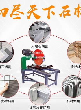 多5SCR功能砖耐火瓷砖大理石切割机地材砖4度倒角电动台式石无尘