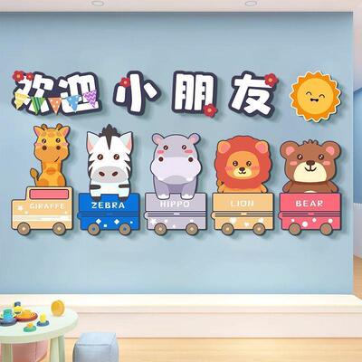 幼面儿园教室墙装创饰环楼梯走廊54336主题墙半班成品级文化布置