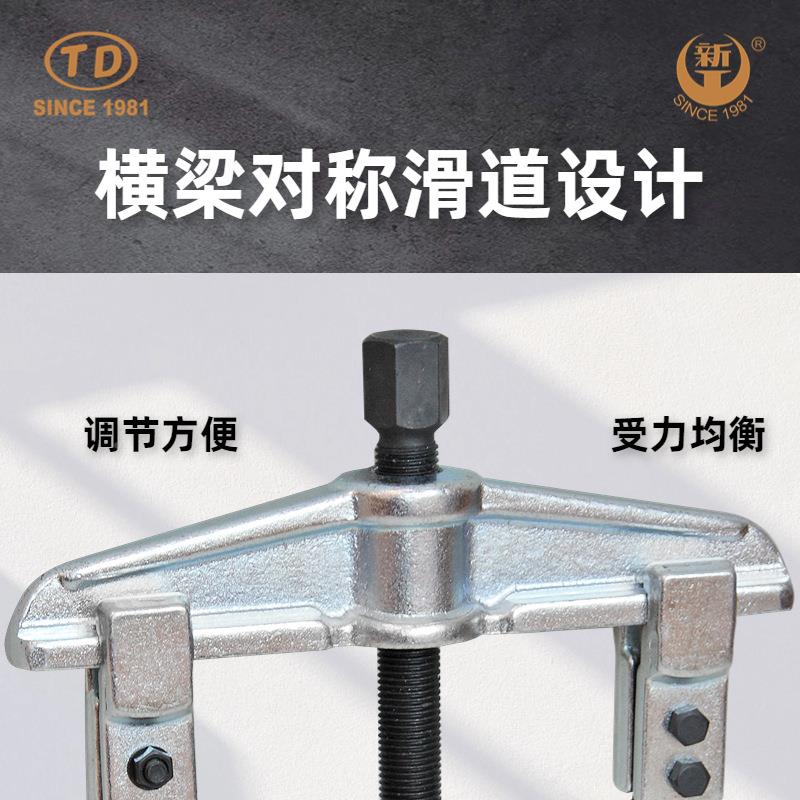 天拔达顶TD02804SS轴承拉马拆卸器横梁爪拉1#(90x10马(窄扁爪)