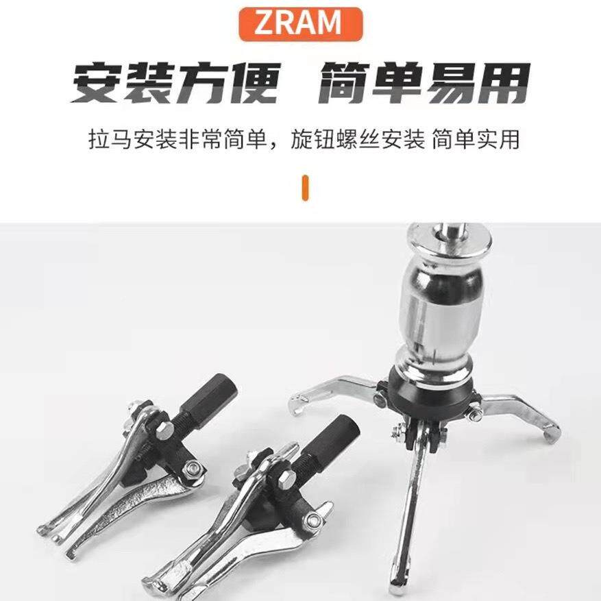 三爪滑锤拉马车内孔外孔承拉拔工器拆卸取VRP出轴器多功能汽维修