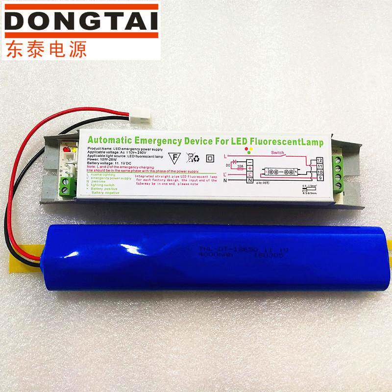 LED管急电源T5应T8灯LDE日光灯投光灯筒灯应急装置91655厂家直销