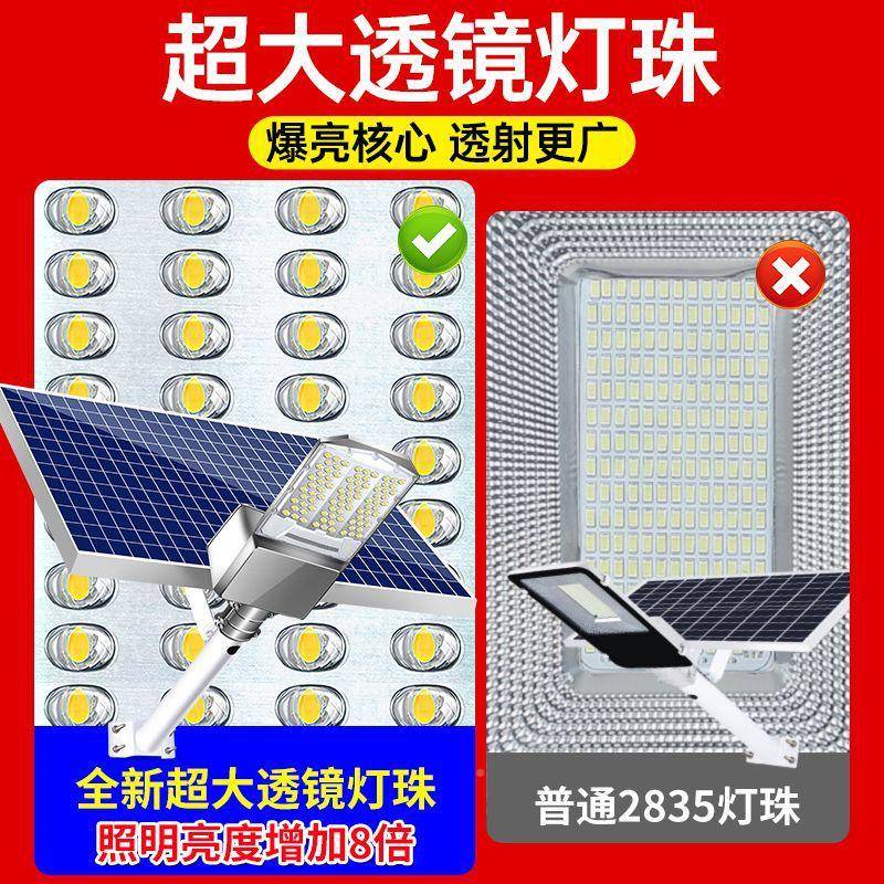 阳能路灯家用户外庭院照灯功农村道路门太口NUE明灯大率超亮led路