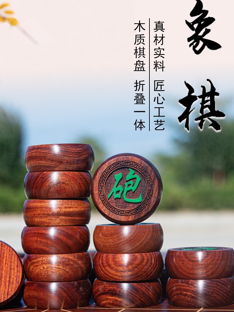 中国象棋带棋盘实木质折叠儿童大号黑檀花梨紫檀象棋棋子
