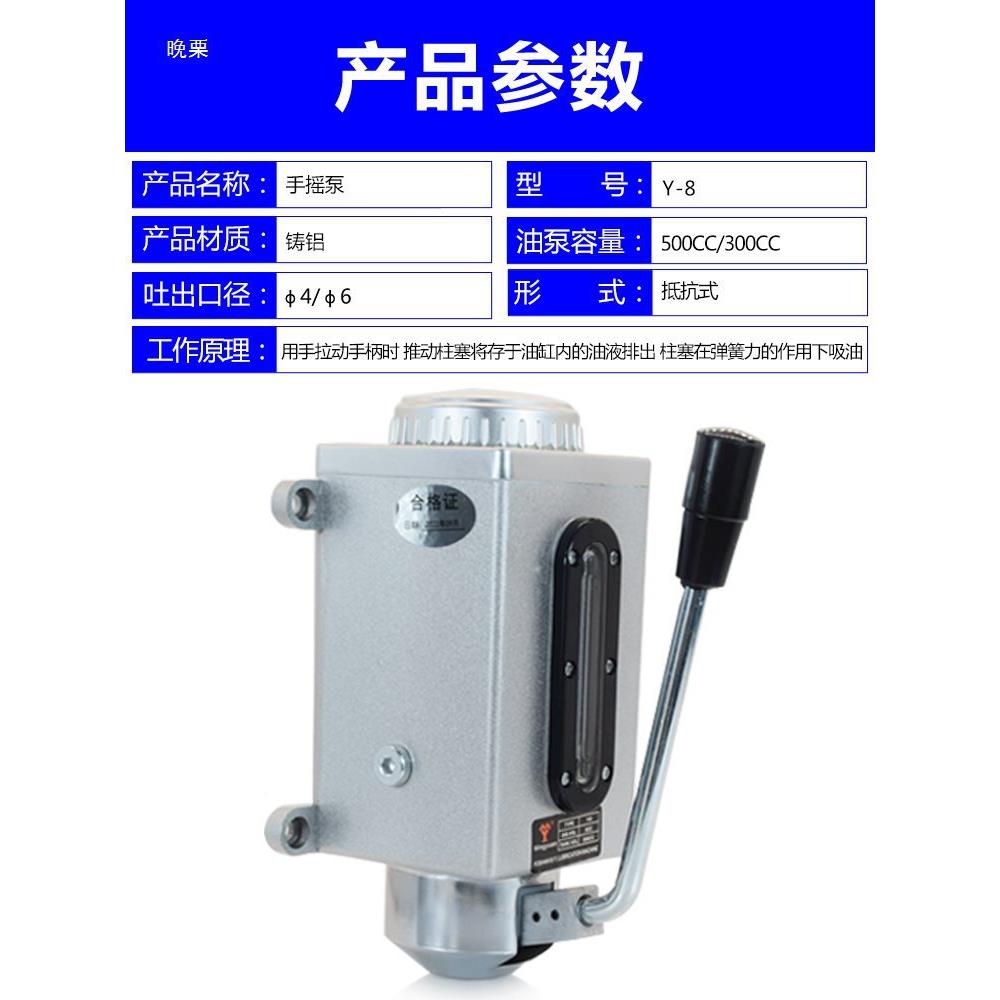 手摇式-润滑泵Y8手油泵Y-6机床注油泵手拉式加HSV泵油数控车床动