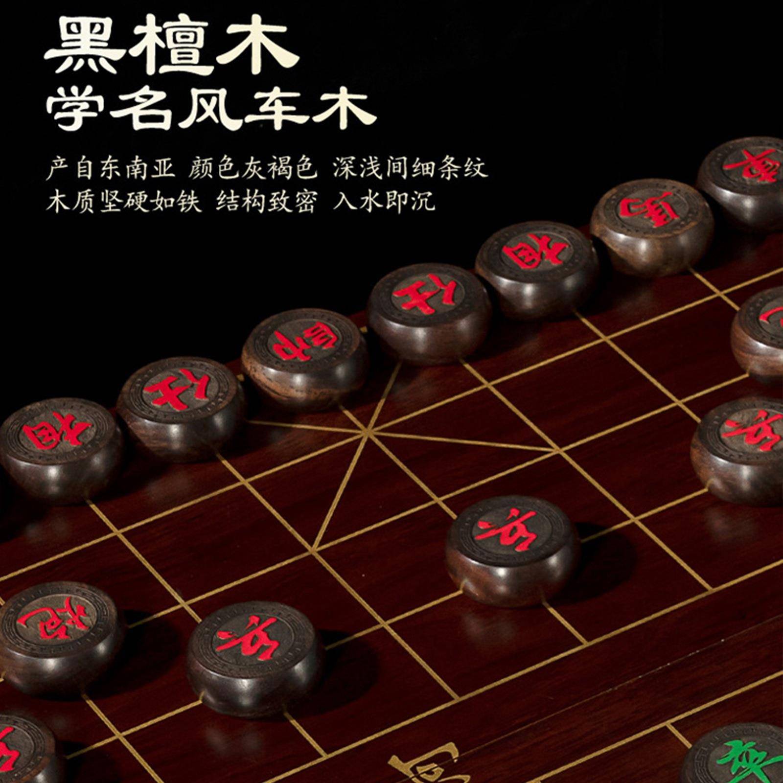 中国象棋黑檀木实木档棋盘超大号长成人版带高高档象棋送辈珍WKJ