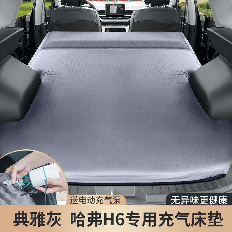 新款QJS哈弗H6V专用气床U汽车S后备箱床充垫后排睡觉睡垫车载气垫