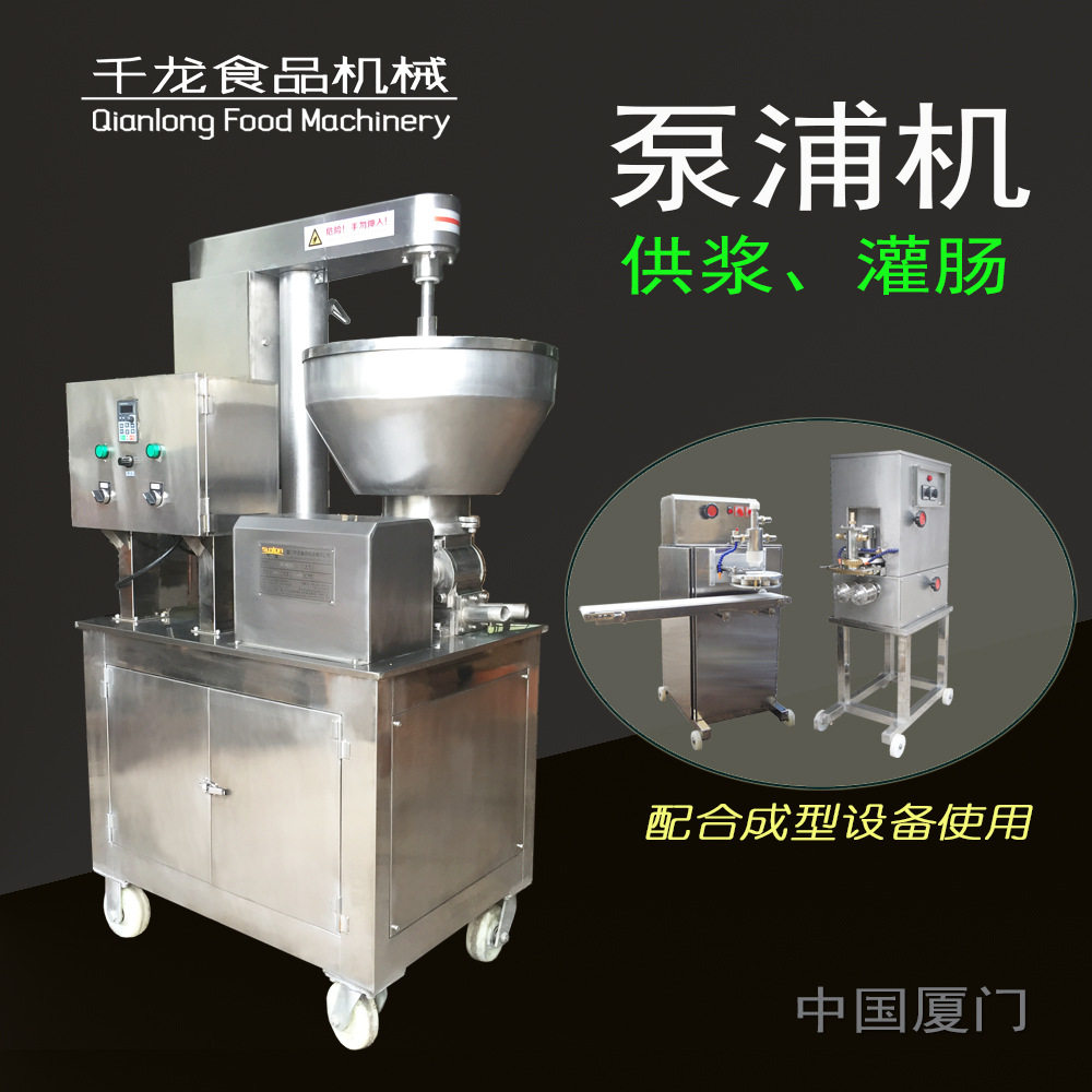 双调速齿轮泵浦机供鱼浆肉浆
