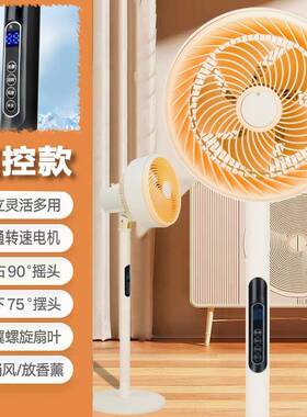 空轮气循环扇电风立扇家落地扇静音遥控式涡台式SFI宿用舍电扇