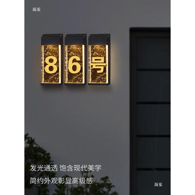 别墅阳能夜发太光牌庭室院外LE门D灯提示牌露营房号牌定98998.制