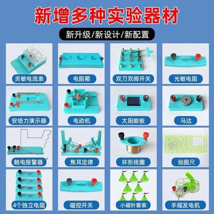 初电中物中理实验TMT器全套学实验盒考初三七八九年材级电路实验