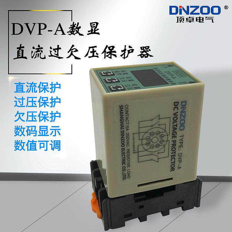 DC36V数显可调过欠压保护器