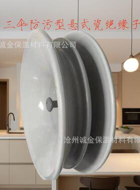 X陶瓷防污三伞悬式瓷绝缘子W4-160U160NP/155DUKFG210BPX型WP-2P1