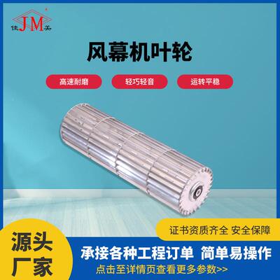 叶风机87701幕轮