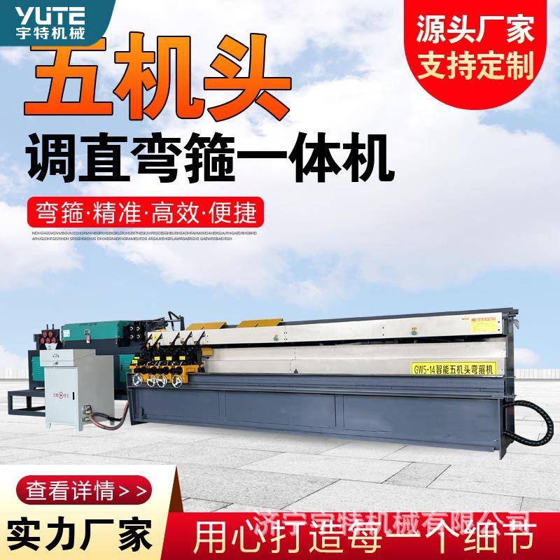 箍能QLW钢自筋弯箍机全动箍智筋板筋折弯曲一体机筋板筋一体机