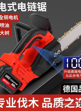 锂电据电动锂伐木锯柴大功率用手持57354电链锯户外充树电式电电
