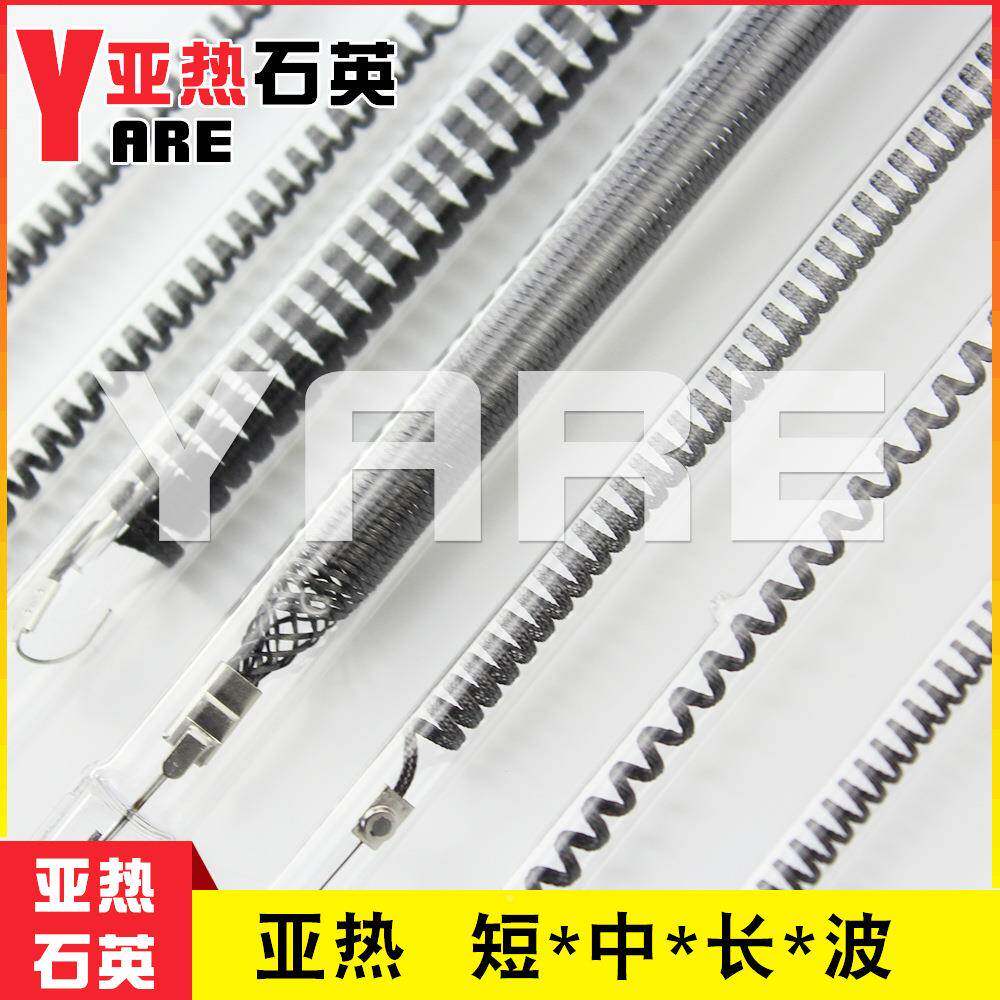 2154圆型加热碳纤维加热热管热取暖器电管管石英管小太阳取暖器管