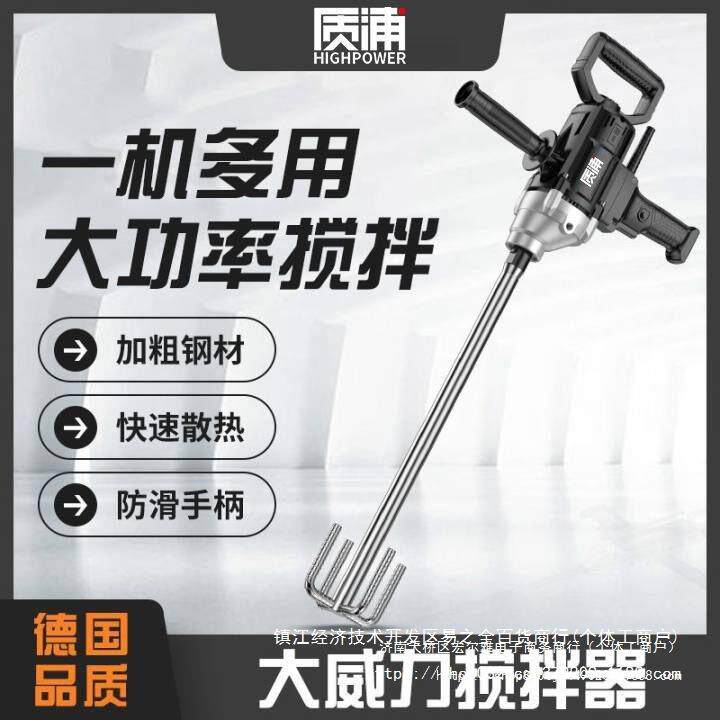 搅拌机多功能飞机钻大功率腻子粉水泥搅灰机工业电动打灰机搅拌器