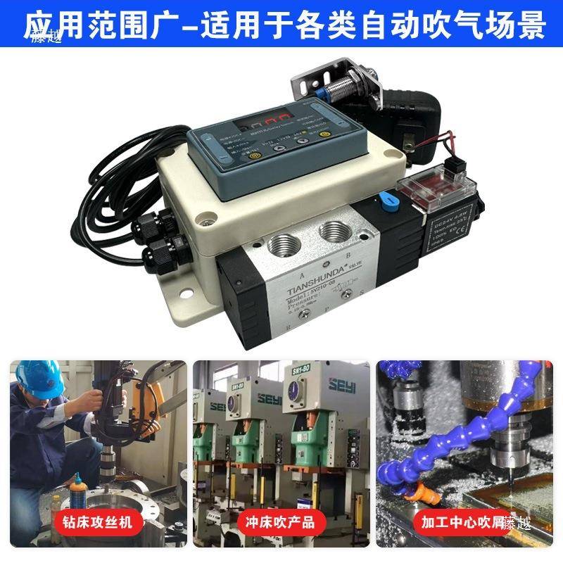 动冲床料器显款机床自吹NHM吹气装置感应吹气吹料机吹屑数控制器