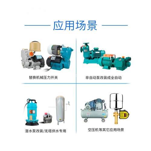 水控制器家用上水全泵自开动电子数显智能微电脑可调式202v压9679