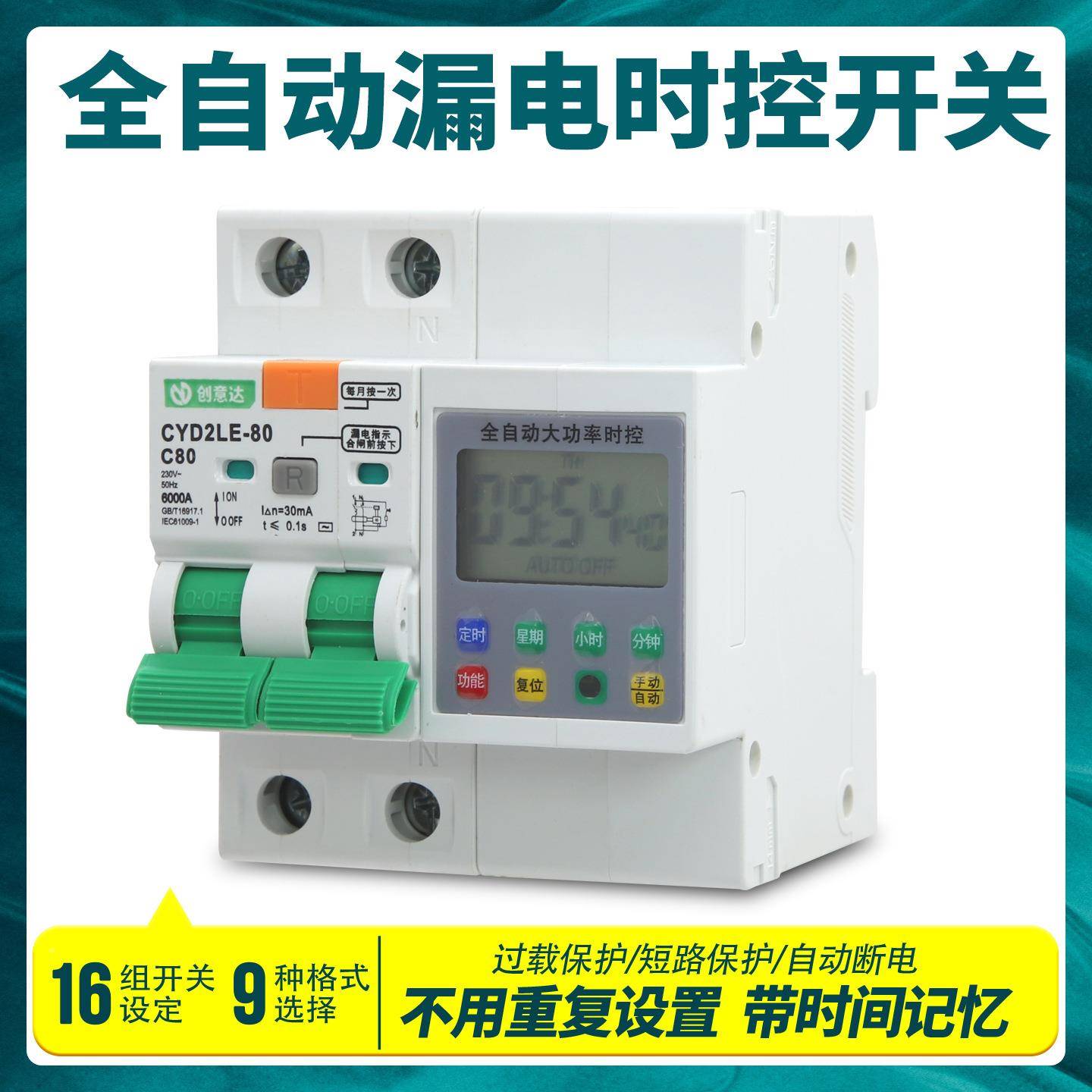 大功灯ZKL率时2控开关定时控器制20v路电车充电微电脑时控全自动