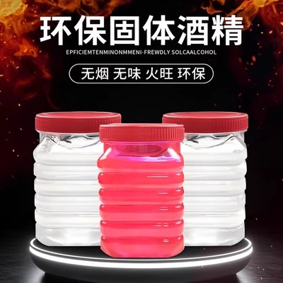 苏沭桶装固体酒精块耐烧酒精蜡小火锅固体燃料家用户外引碳引火块