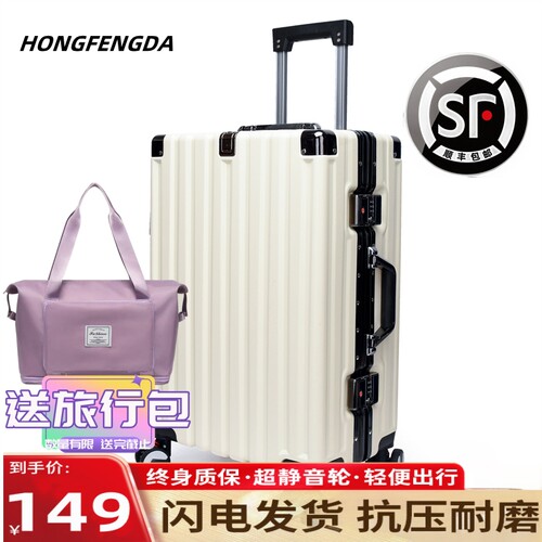 行李箱结实拉杆箱男学生耐用密码皮箱女静音轻便铝框旅行箱大容量