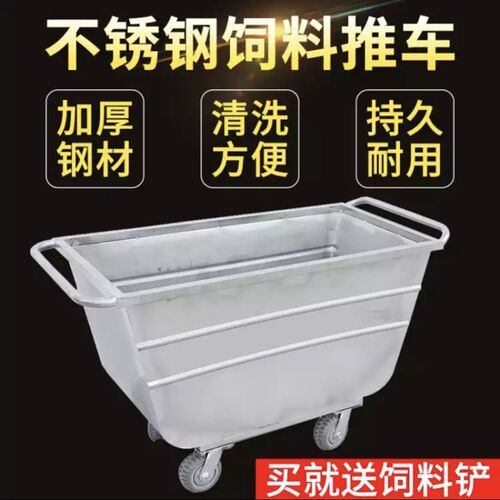 不锈钢饲料车手推双向饲料运输喂料车养殖场专用喂料斗车养殖设备