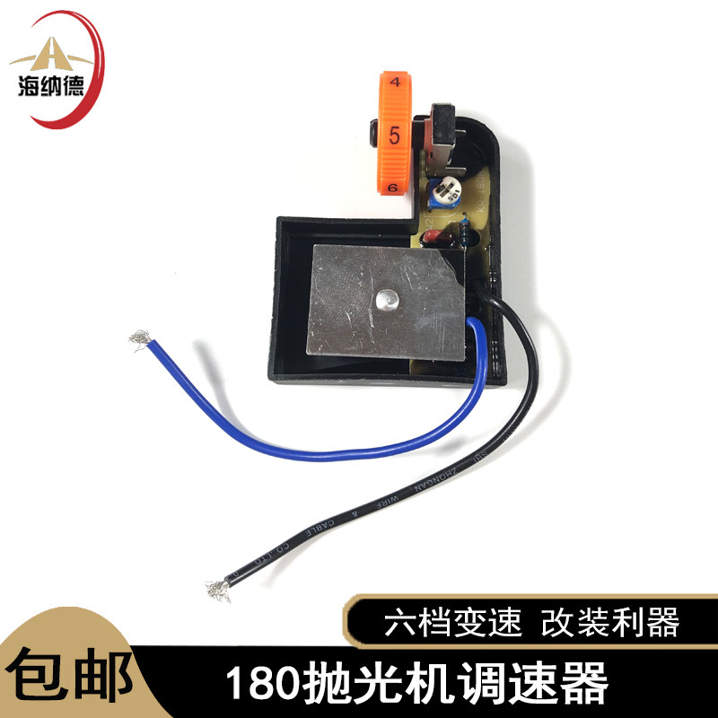 适配180抛光机调速器230大功率角磨机变速器电动工具改装调速开关,五金/工具,其它电动工具,淘宝优惠券,粉丝福利购,淘宝优惠卷