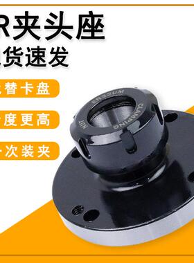 高精夹头座ER16/32/40/50筒夹A2法兰盘四五轴夹头直孔可代替卡盘