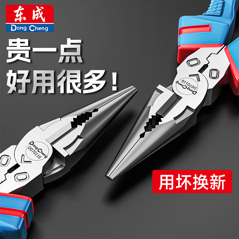 东成尖嘴钳老虎钳子高硬度钢丝钳多功能家用电工专用手钳大全斜口