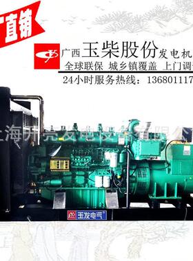 900KW玉柴YC6TH1320-D31-江苏发电机厂家玉柴发电机价格表