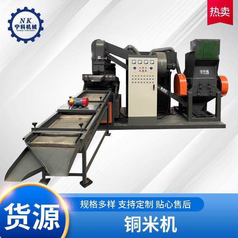 杂线电线剥皮铜米机汽车电源线铜塑分离机单相电废旧电线分离设备,五金/工具,分离设备及耗材,淘宝优惠券,粉丝福利购,淘宝优惠卷