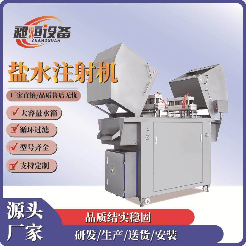 160针盐水注射机带骨牛羊肉鸡脯鸭脯鹅肉食品级不锈钢全自动变频,清洗/食品/商业设备,肉制品加工设备,淘宝优惠券,粉丝福利购,淘宝优惠卷