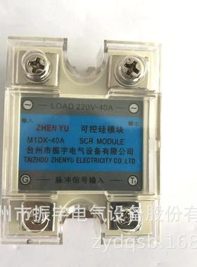 ZHENYU模块G1AK40AMIDK-40A可控硅模块吹瓶机用