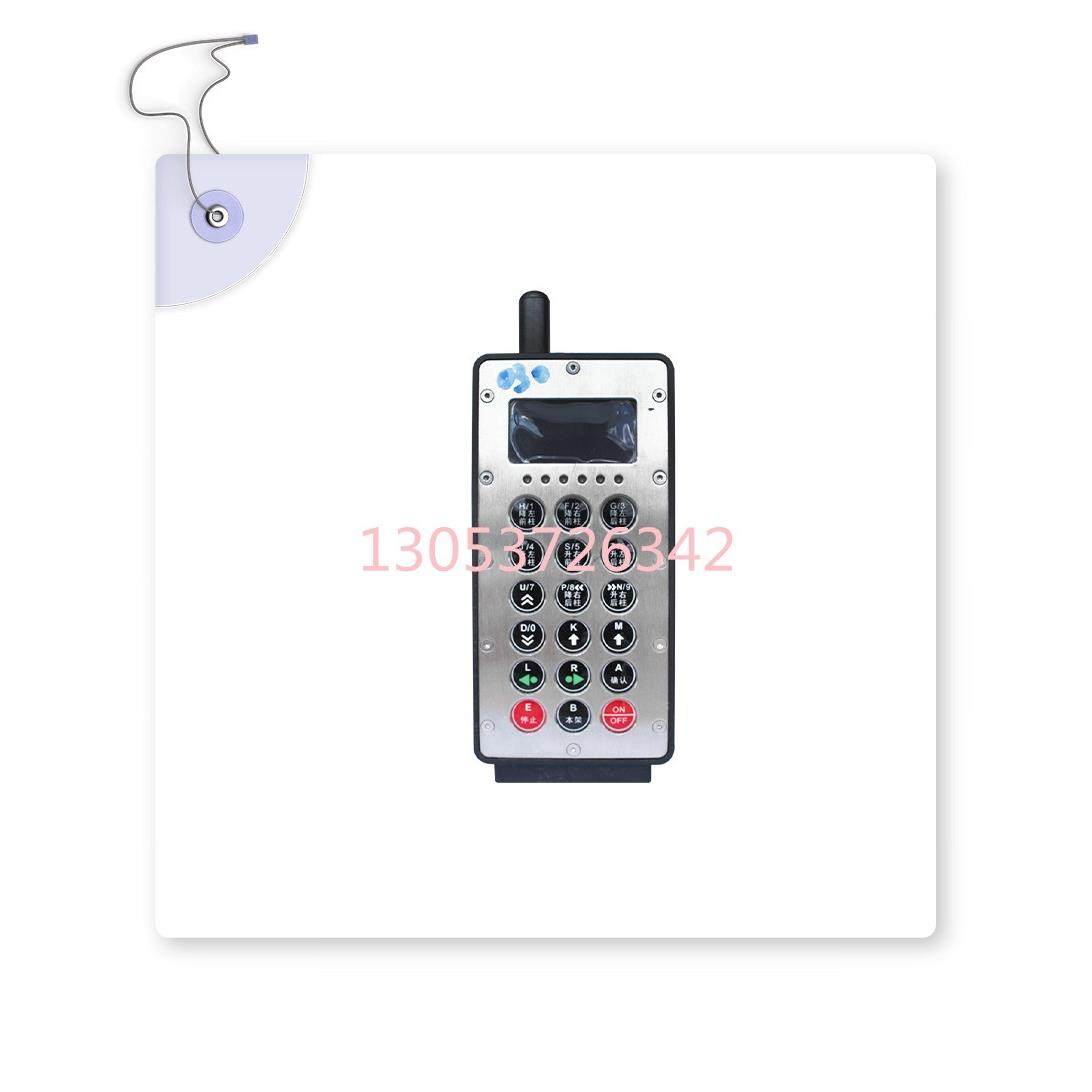 FYF5型矿用本安型遥控发射器防爆型采煤机配件原厂货北京天地玛珂