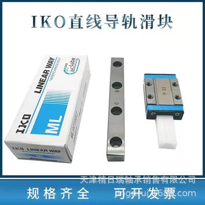 LWL1 LWL2 LWLC3 LWL3 IKO滑块微型直线导轨