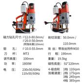 德国阿尔 法磁力钻孔钢板打机RB80X吸铁IWT钻机器磁座钻机1800W