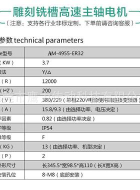 直高速3.销7IRFK木W钻工铣电机磨削铝材钻孔雕刻精密高速主轴电