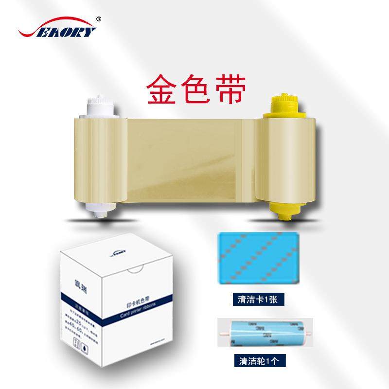 飒证卡瑞印机金色带S印26S28打证卡金色带机通用可打社保卡,办公设备/耗材/相关服务,打字机配件,淘宝优惠券,粉丝福利购,淘宝优惠卷