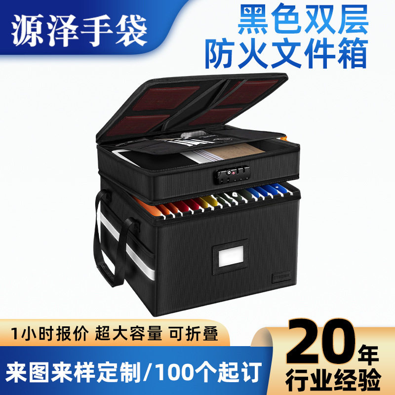源头工厂双层防火防水文件箱可折叠家用防火箱大容量办公室档案箱