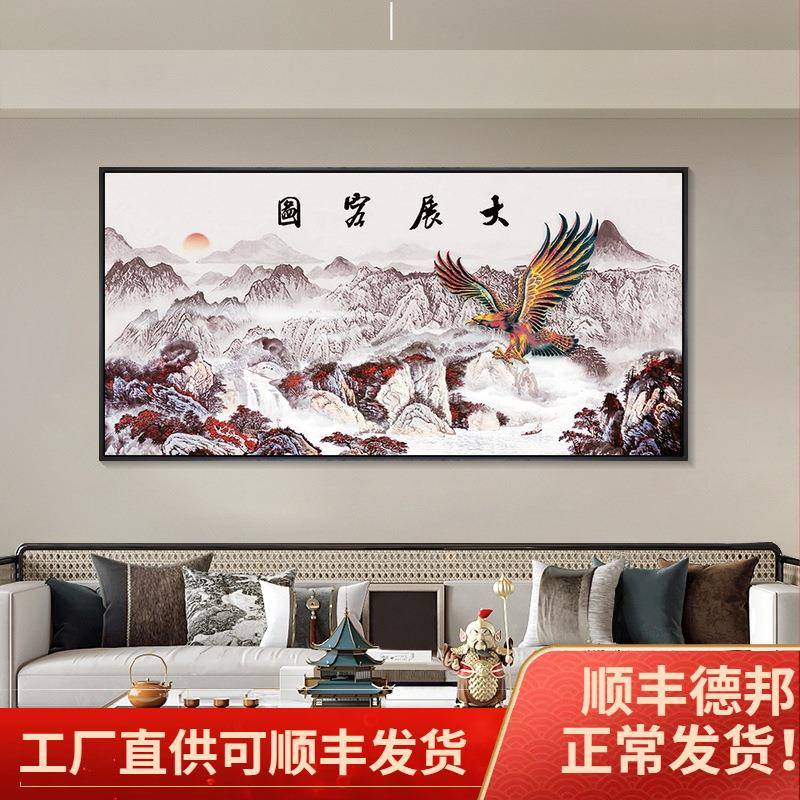 翅办大鹏展挂画大展宏图山水画老板公YFW室装饰长画大气城迎客松