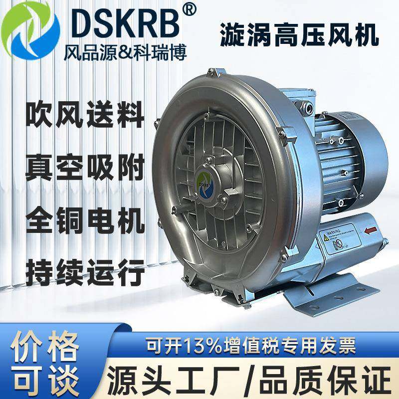 注塑机颗粒送料高压风机0.气QHI75风KW高压上真料鼓机空吸附漩涡,鲜花速递/花卉仿真/绿植园艺,其它园艺用品,淘宝优惠券,粉丝福利购,淘宝优惠卷